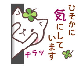 Cats & Clover 5 sticker #11047772