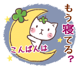 Cats & Clover 5 sticker #11047784