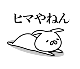 Kansai dialect rabbits sticker #11048121