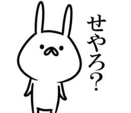Kansai dialect rabbits sticker #11048130
