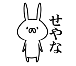 Kansai dialect rabbits sticker #11048131