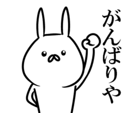 Kansai dialect rabbits sticker #11048152
