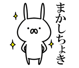 Kansai dialect rabbits sticker #11048154