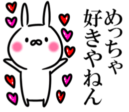 Kansai dialect rabbits sticker #11048158
