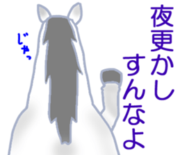 My sweet white horse sticker #11048410