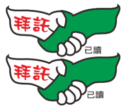 Firsthand message sticker #11048578