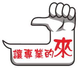 Firsthand message sticker #11048580