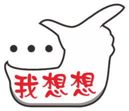 Firsthand message sticker #11048581