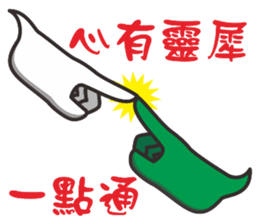 Firsthand message sticker #11048586