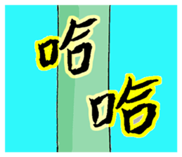 Animal Washout 1 sticker #11049530