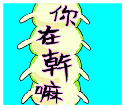 Animal Washout 1 sticker #11049539