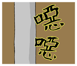 Animal Washout 1 sticker #11049548