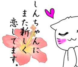 For SHINCHAN only(summer) sticker #11049614