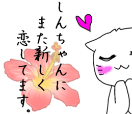 For SHINCHAN only(summer) sticker #11049614