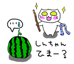 For SHINCHAN only(summer) sticker #11049616