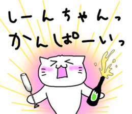 For SHINCHAN only(summer) sticker #11049617