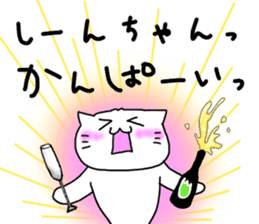 For SHINCHAN only(summer) sticker #11049617