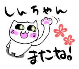 For SHINCHAN only(summer) sticker #11049619