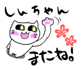 For SHINCHAN only(summer) sticker #11049619