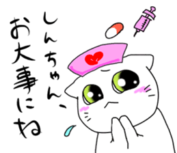 For SHINCHAN only(summer) sticker #11049623