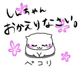 For SHINCHAN only(summer) sticker #11049625