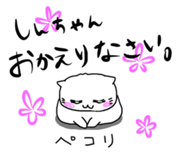 For SHINCHAN only(summer) sticker #11049625