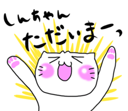 For SHINCHAN only(summer) sticker #11049626