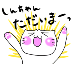 For SHINCHAN only(summer) sticker #11049626