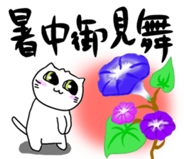 For SHINCHAN only(summer) sticker #11049633