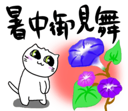 For SHINCHAN only(summer) sticker #11049633