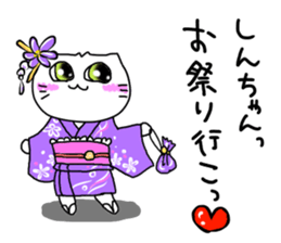 For SHINCHAN only(summer) sticker #11049636