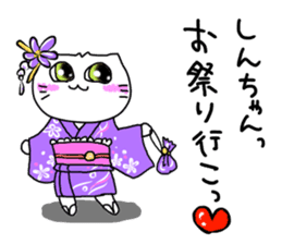 For SHINCHAN only(summer) sticker #11049636