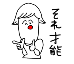 We who are a plus sticker #11049847