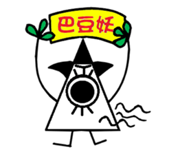 Half a Star sticker #11050250