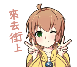 Keelung Girls Vol.1 sticker #11050973