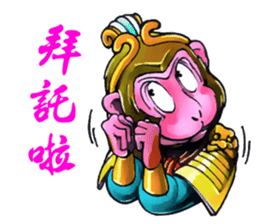 Good fortune Monkey sticker #11050921