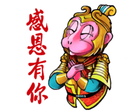 Good fortune Monkey sticker #11050931