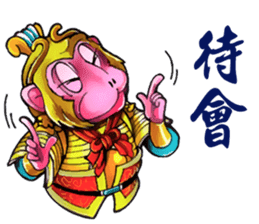 Good fortune Monkey sticker #11050936