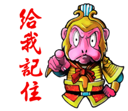 Good fortune Monkey sticker #11050950