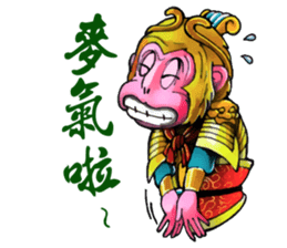 Good fortune Monkey sticker #11050952