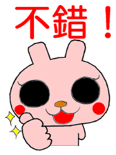 Taiwan Rabbit Girl sticker #11051084