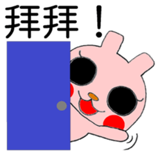 Taiwan Rabbit Girl sticker #11051086