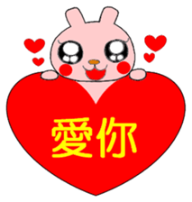 Taiwan Rabbit Girl sticker #11051087