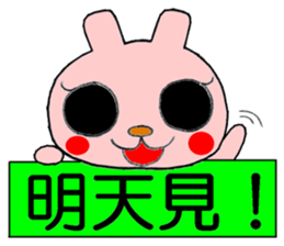Taiwan Rabbit Girl sticker #11051093