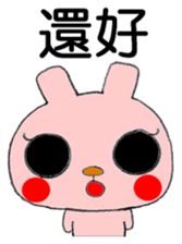 Taiwan Rabbit Girl sticker #11051099