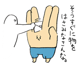 PEACE no NIJYOU no AITSU sticker #11051199