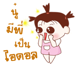 Aae! Troll Girl sticker #11051302