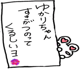 dearYUKARI sticker #11051952