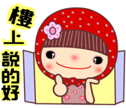 Mother of flower sticker #11053139
