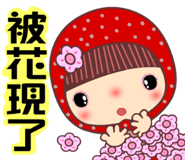 Mother of flower sticker #11053140